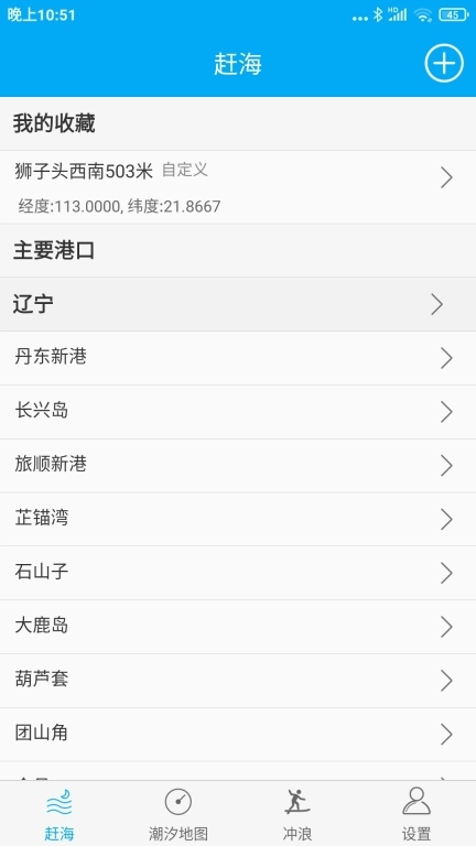月相潮汐表-赶海冲浪