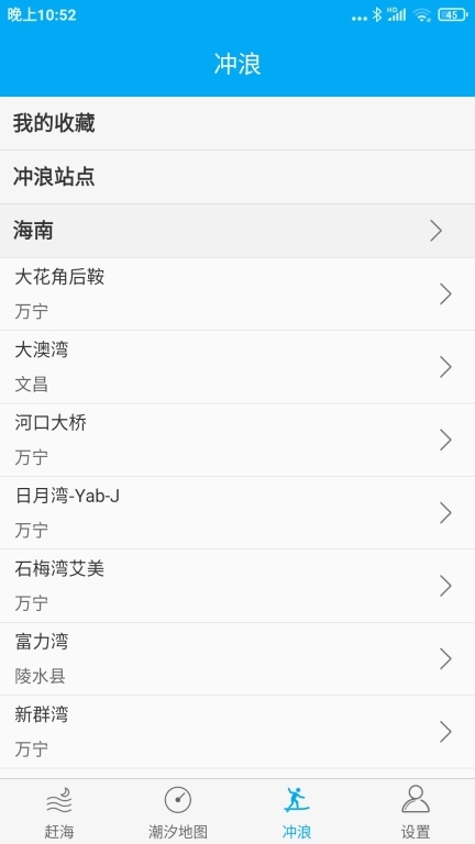 月相潮汐表-赶海冲浪