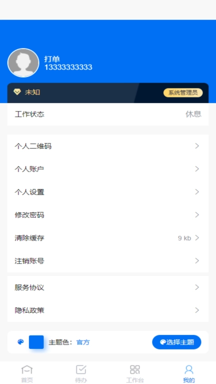 亿速流