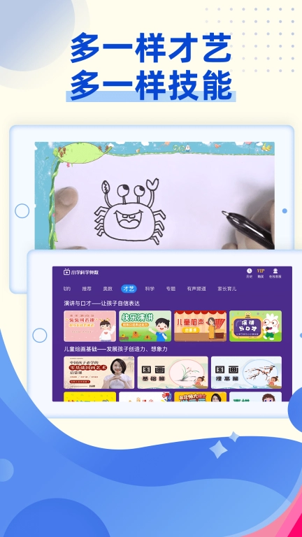 小学科学奥数