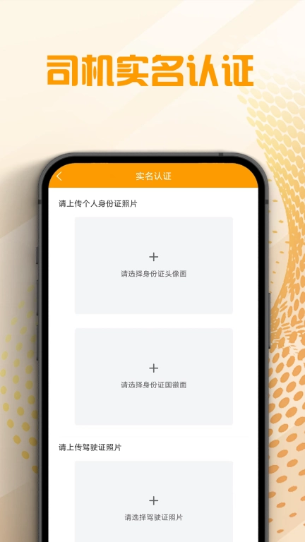 翔和翎司机端