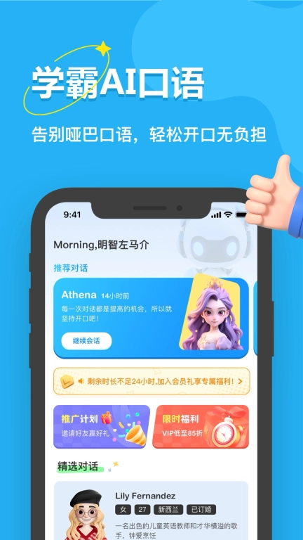 学霸AI