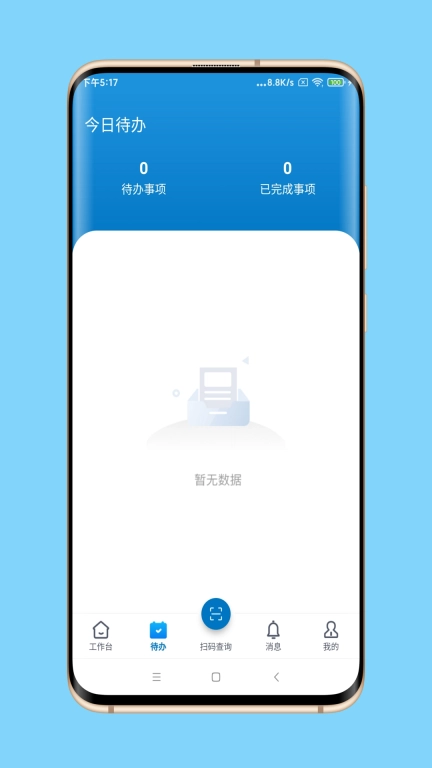 中众孚-工业互联网平台