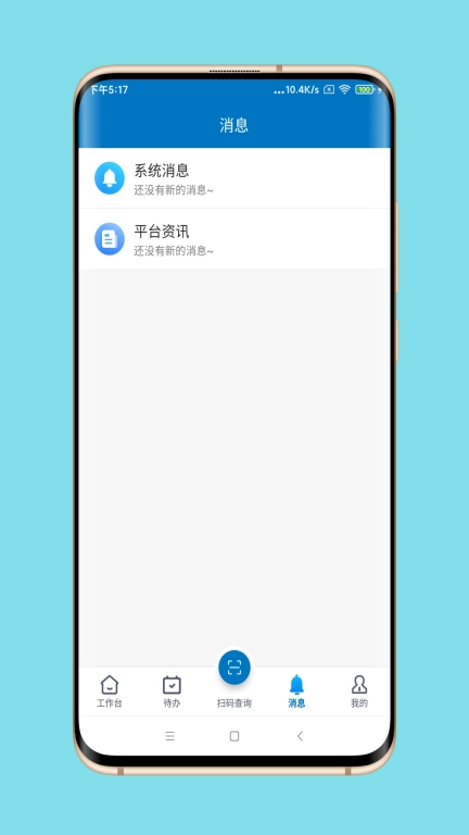中众孚-工业互联网平台