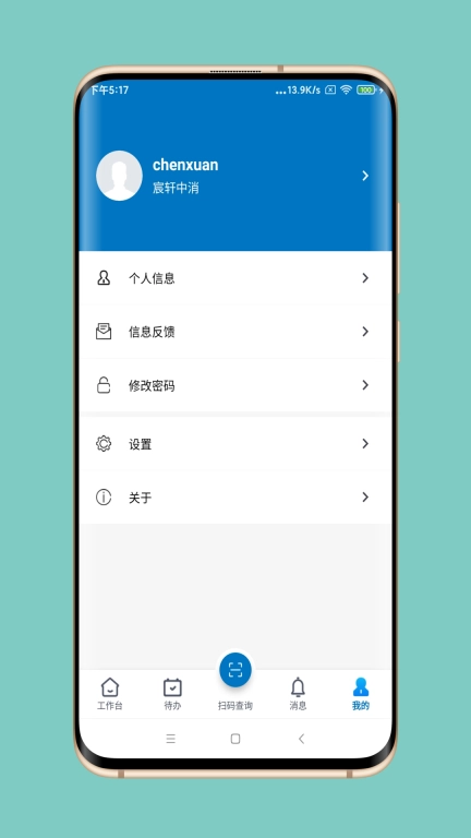 中众孚-工业互联网平台