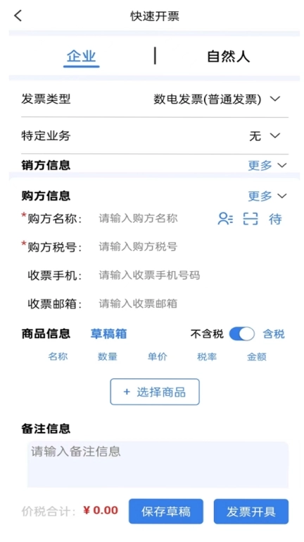 智云e票