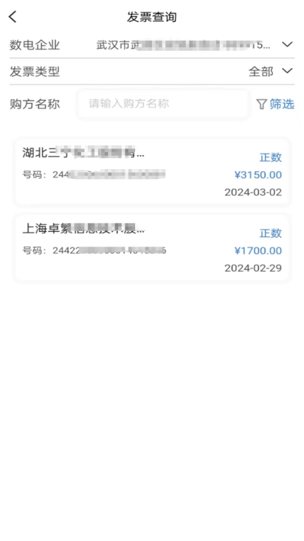 智云e票