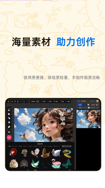 亦心AI闪绘-创作从未如此简单