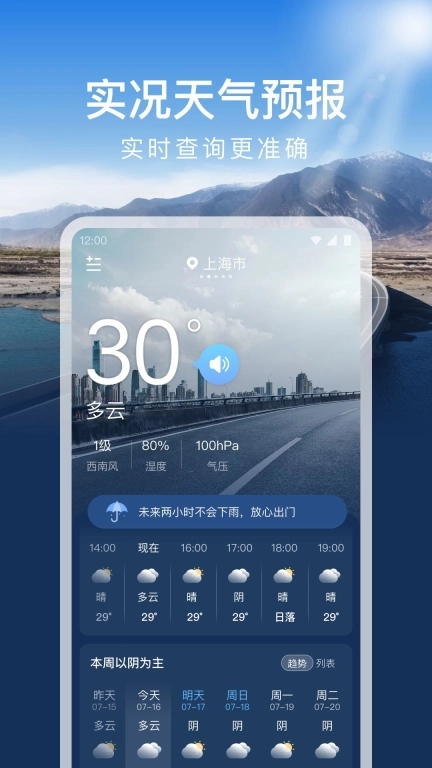 时运天气-40日超长预报