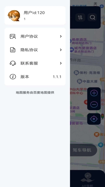 AR地球实况导航