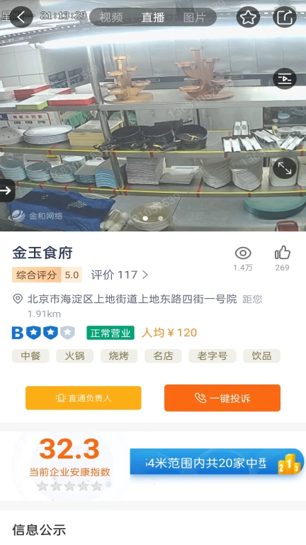 安康赢