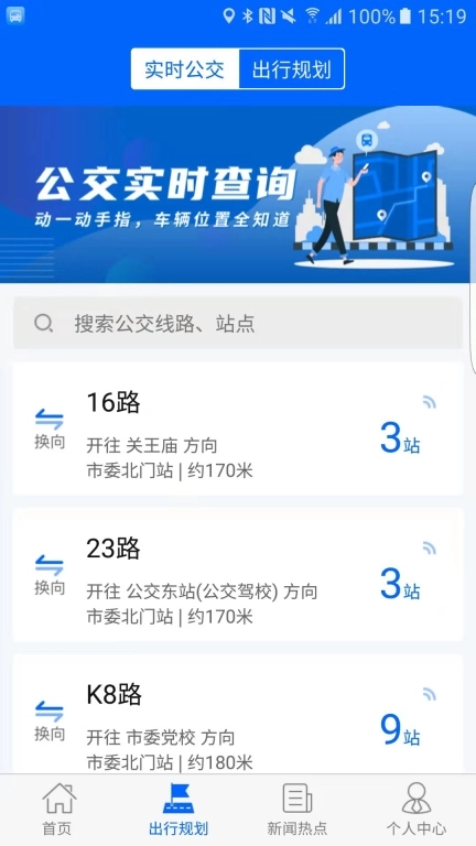 天中行