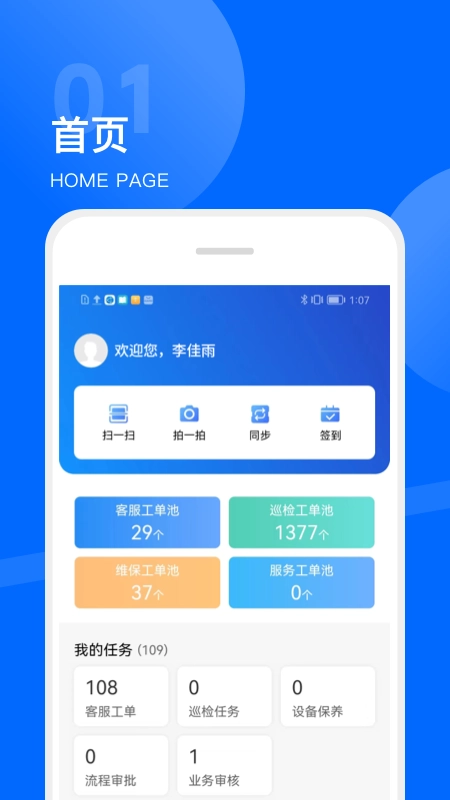 数享家园