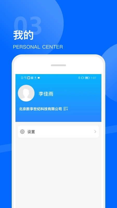 数享家园