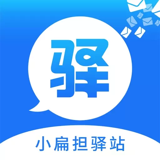 小扁担驿站-快递助手