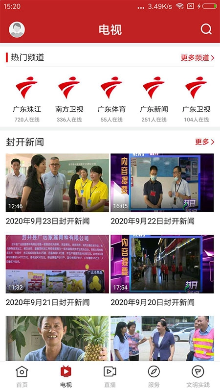 紫荆新闻