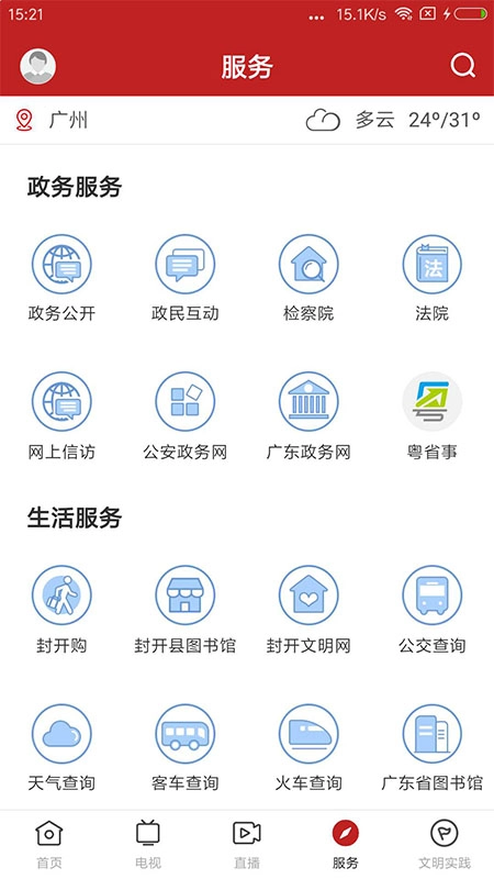 紫荆新闻