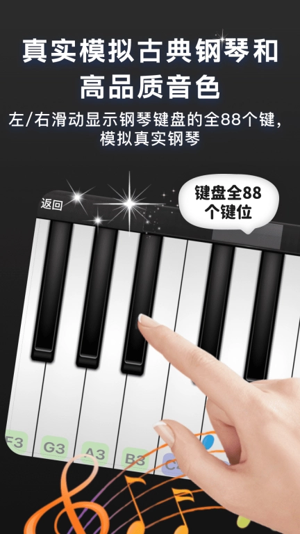 随心弹钢琴模拟器-智能键盘AI陪练
