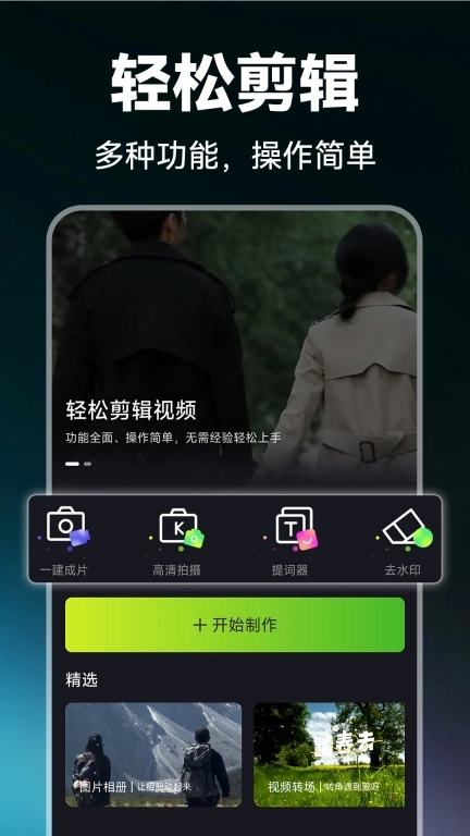 抖剪辑