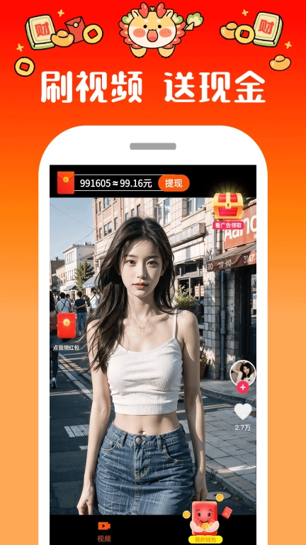 爱尚视频-红包赚钱极速版