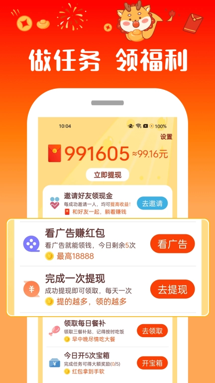 爱尚视频-红包赚钱极速版