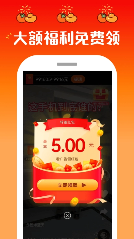 爱尚视频-红包赚钱极速版