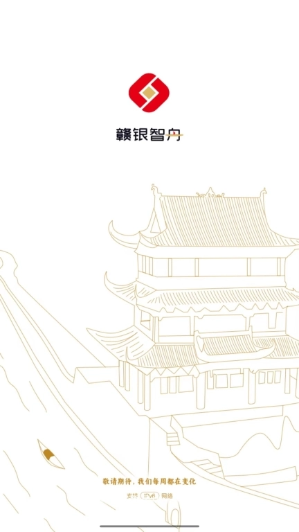 赣银智舟
