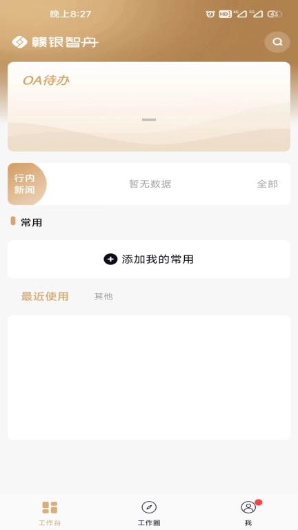 赣银智舟