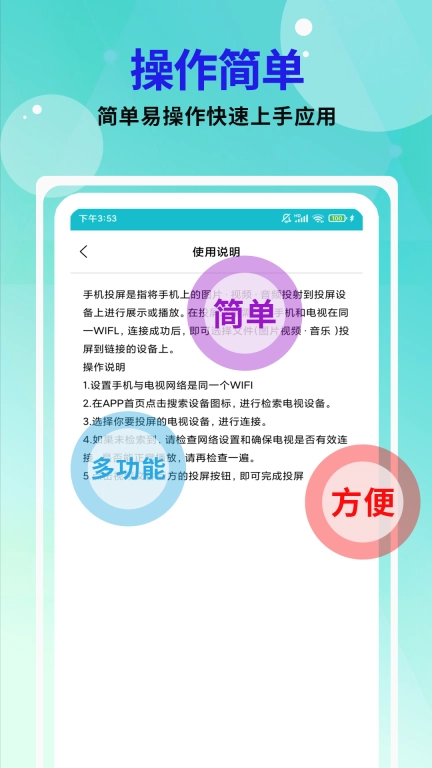芒果投屏-视频投屏