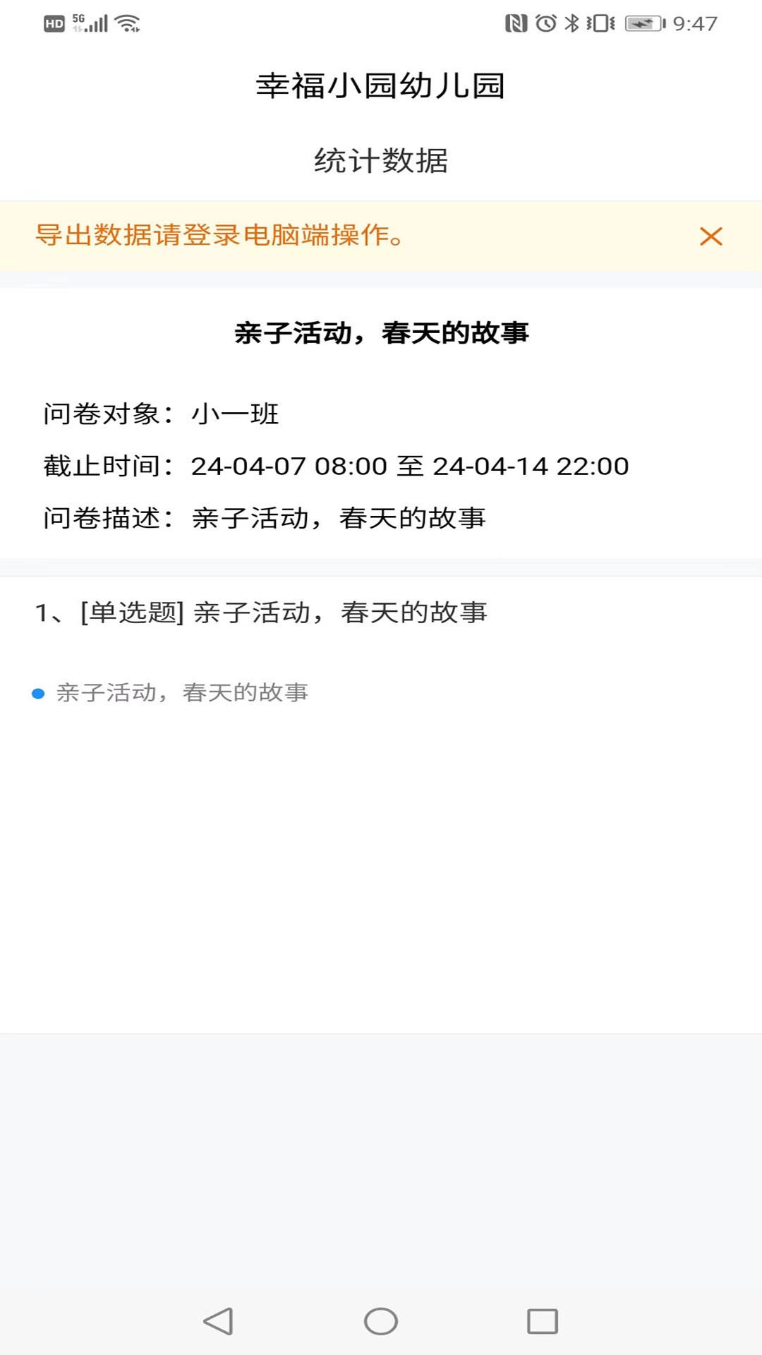 为了完整儿童