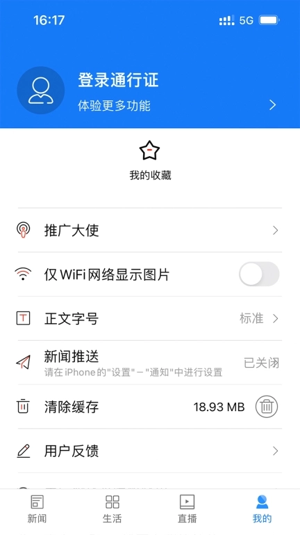掌上双清
