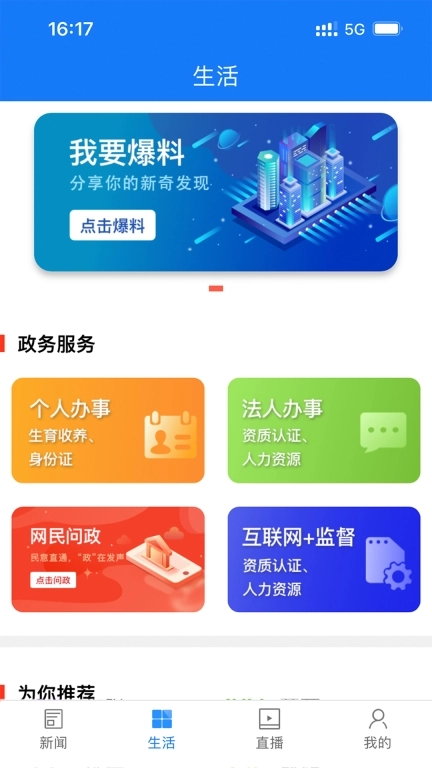 掌上双清
