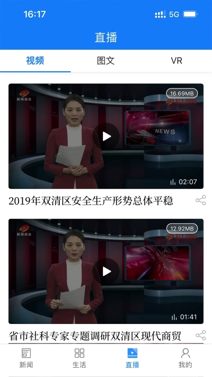 掌上双清