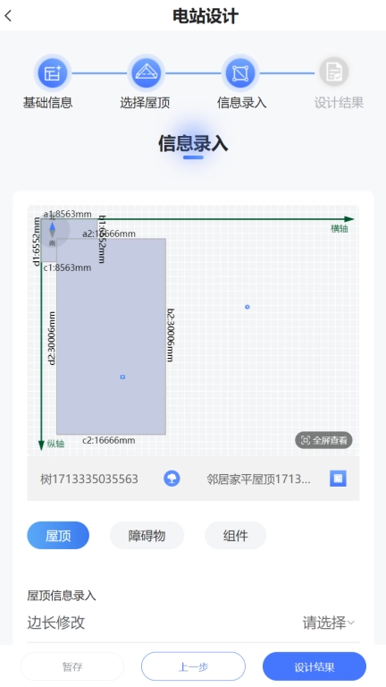 昇图-DESG