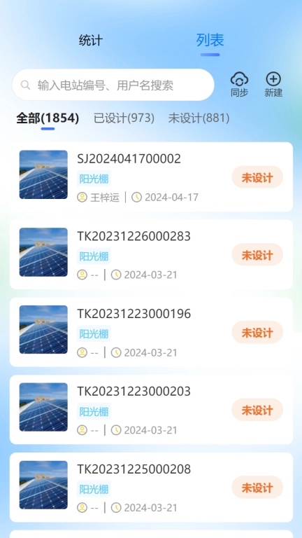 昇图-DESG