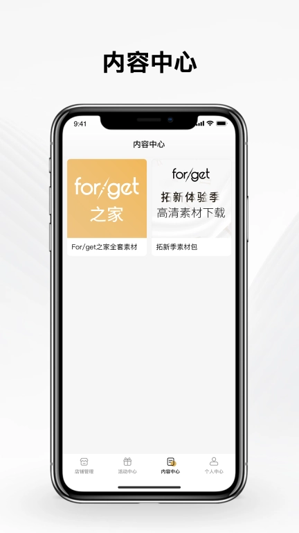 forget之家-forget
