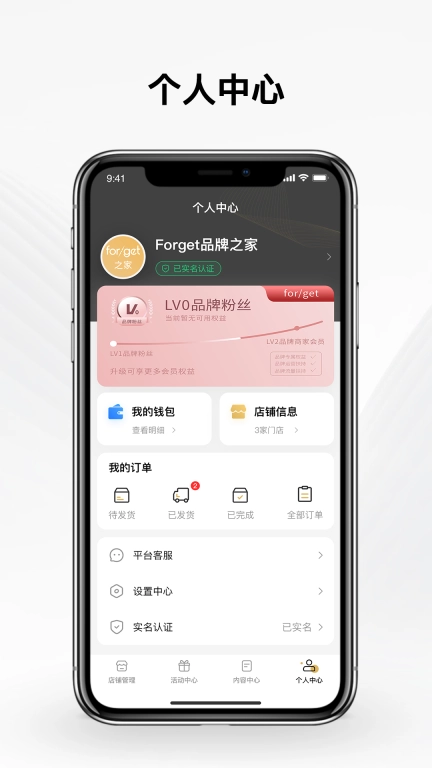 forget之家-forget