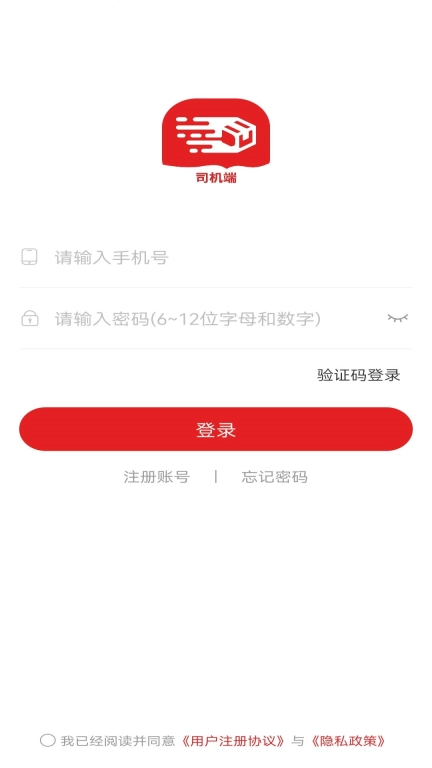 货多多打车司机端