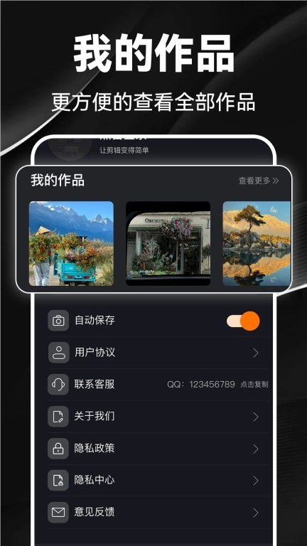 抖编辑