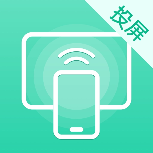 投屏iCasting万能遥控-互动投屏