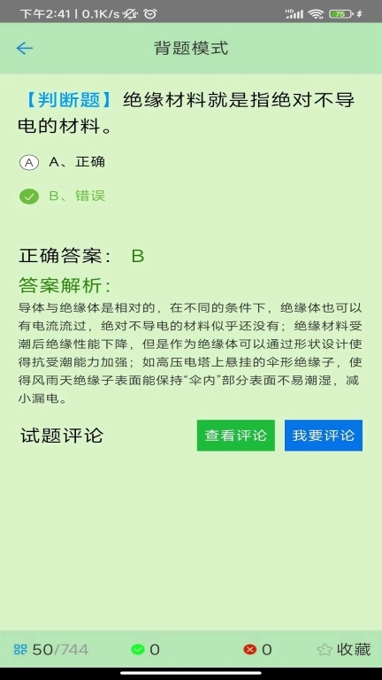 证通天下