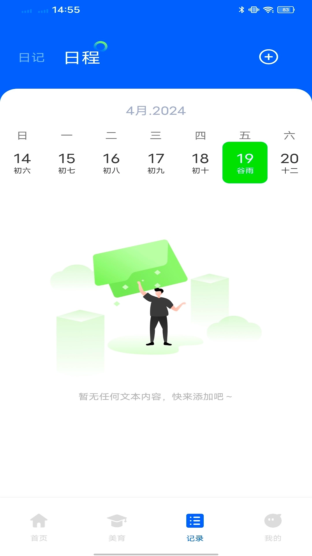 淮育家