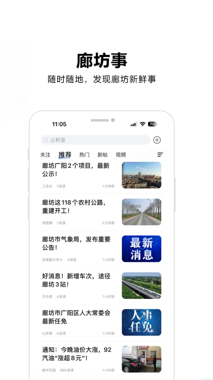 廊坊圈
