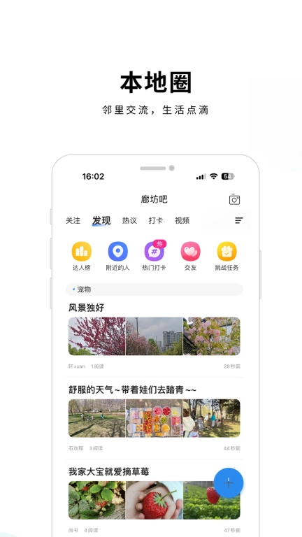 廊坊圈