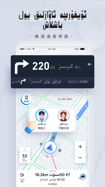 BARMAK导航-维语导航