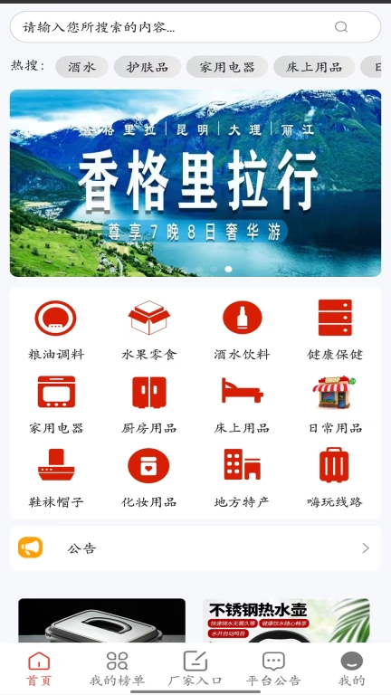 宝龙商务