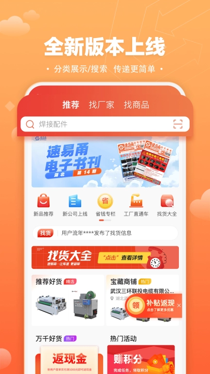 速易甬