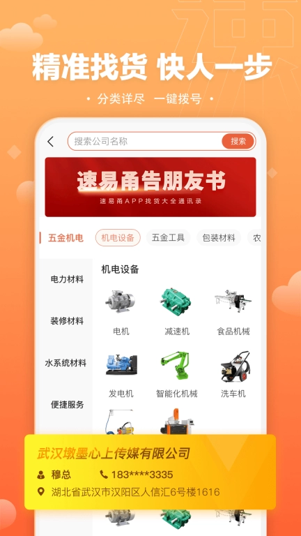 速易甬