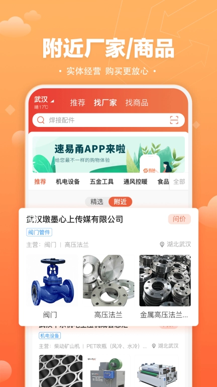 速易甬
