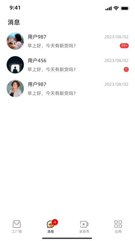 三眼狐